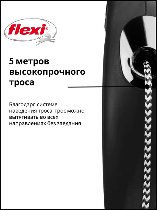Flexi Поводок для собак мелких пород New Classic S трос 5м 12 кг, 12 кг, фото 5