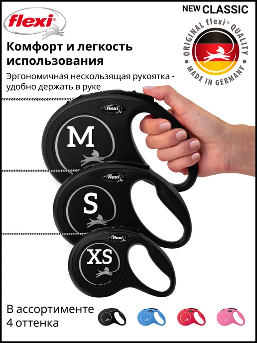 Flexi Поводок для собак мелких пород New Classic S трос 5м 12 кг, 12 кг, фото 6