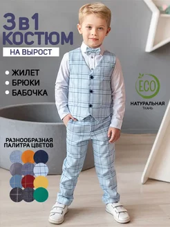 Костюм на выпускной праздничный NiNo kids 7297049 купить за 4 792 ₽ в интернет-магазине Wildberries