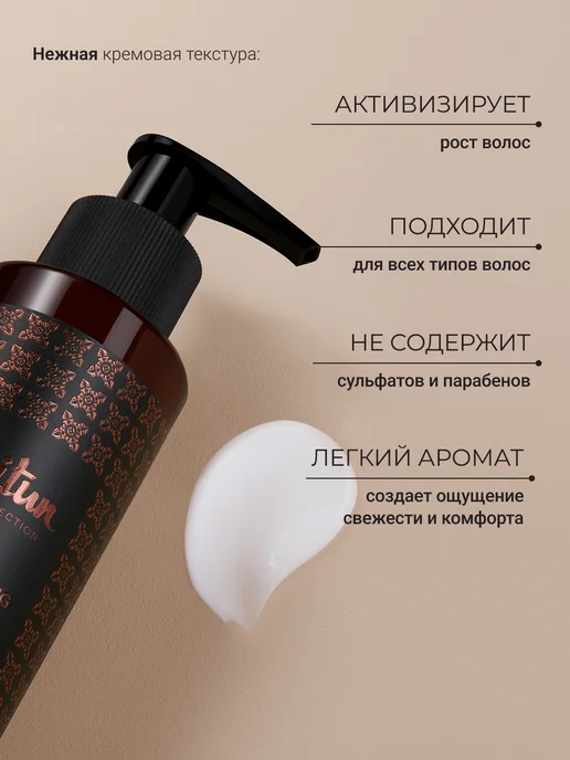 Zeitun Бальзам-кондиционер для роста волос и бороды, 250 мл, фото 4