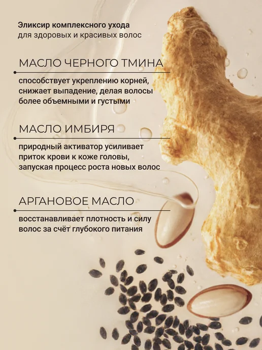Zeitun Бальзам-кондиционер для роста волос и бороды, 250 мл, фото 5