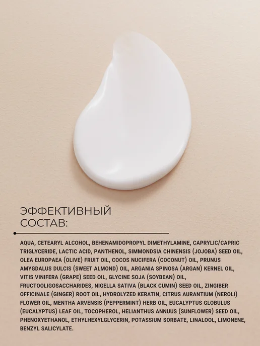 Zeitun Бальзам-кондиционер для роста волос и бороды, 250 мл, фото 7