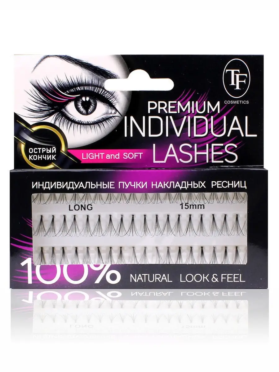 Пучки накладных ресниц TRIUMPH Fashion Lashes, 15 мм Long TF 7303865 купить  за 397 ₽ в интернет-магазине Wildberries