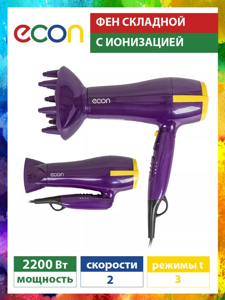 Фен для волос...