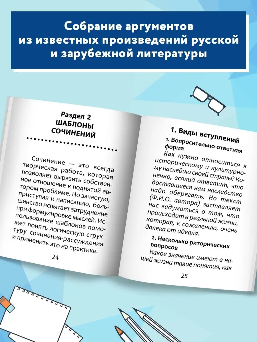 Новые литературные аргументы : Подготовка к ЕГЭ Издательство Феникс 7306824  купить за 191 ₽ в интернет-магазине Wildberries