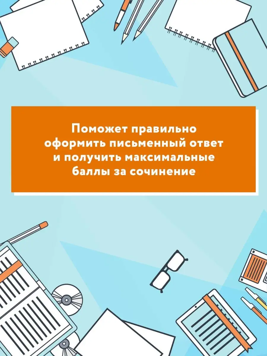 Новые литературные аргументы : Подготовка к ЕГЭ Издательство Феникс 7306824  купить за 178 ₽ в интернет-магазине Wildberries