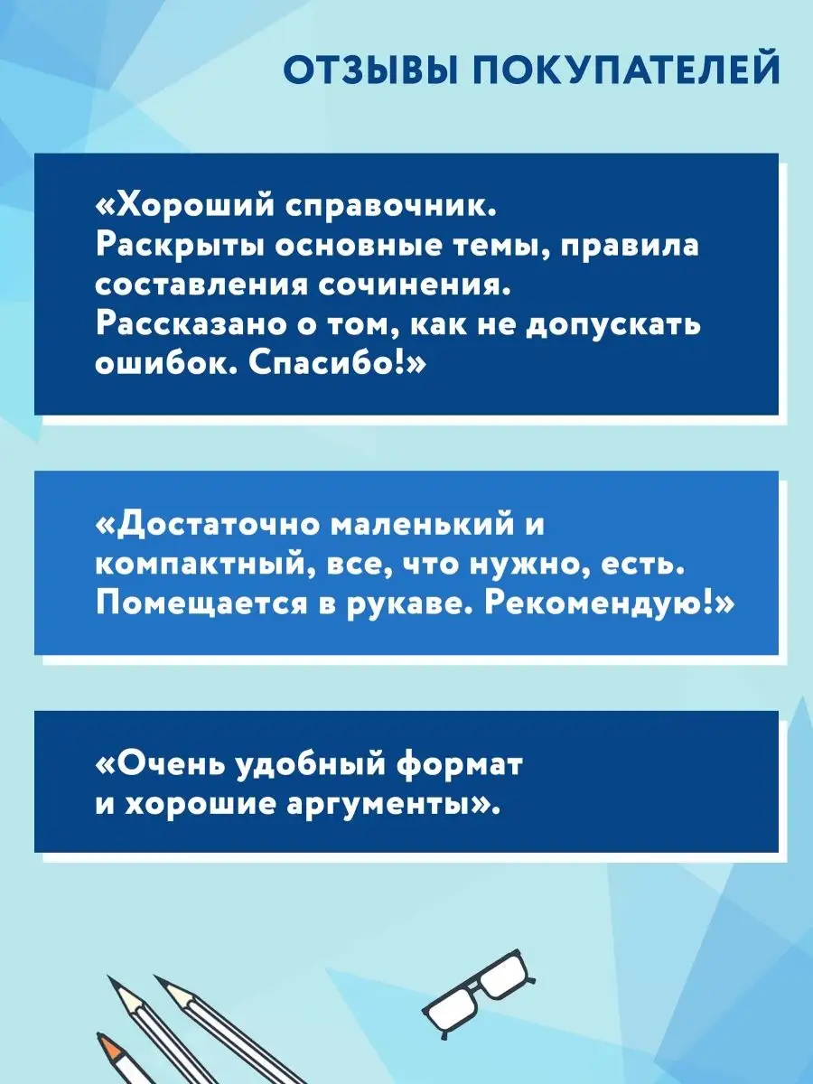 Новые литературные аргументы : Подготовка к ЕГЭ Издательство Феникс 7306824  купить за 178 ₽ в интернет-магазине Wildberries