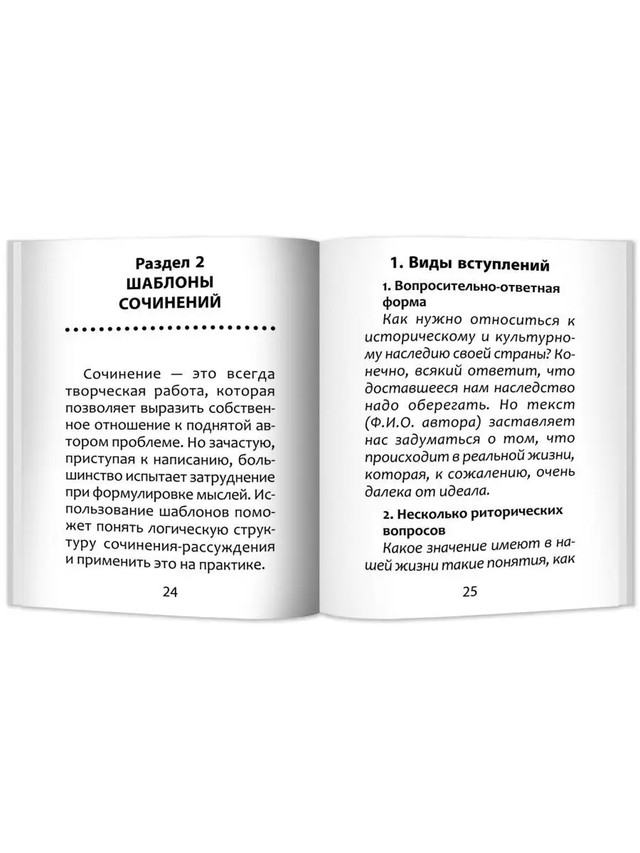 Новые литературные аргументы : Подготовка к ЕГЭ Издательство Феникс 7306824  купить за 191 ₽ в интернет-магазине Wildberries