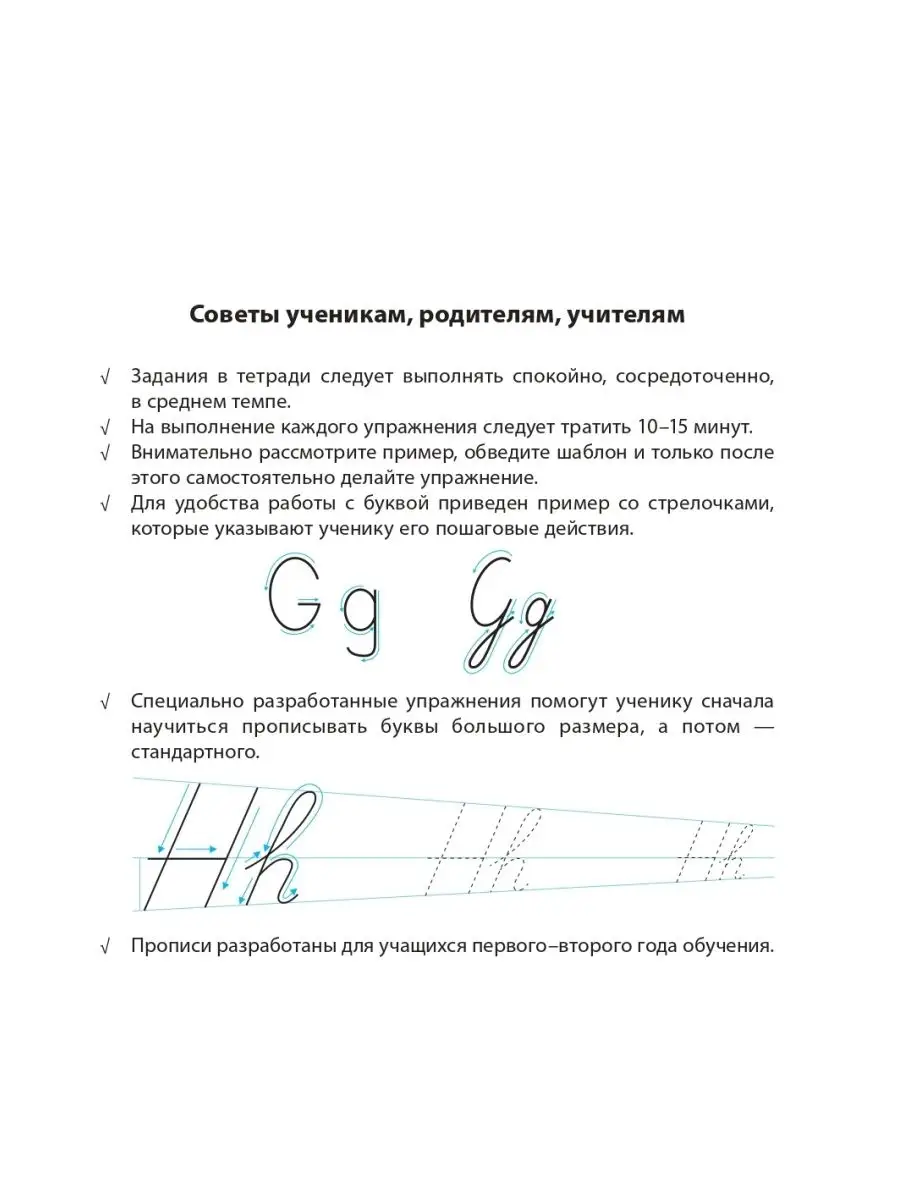 Прописи: Немецкий язык Издательство Феникс 7306829 купить в  интернет-магазине Wildberries