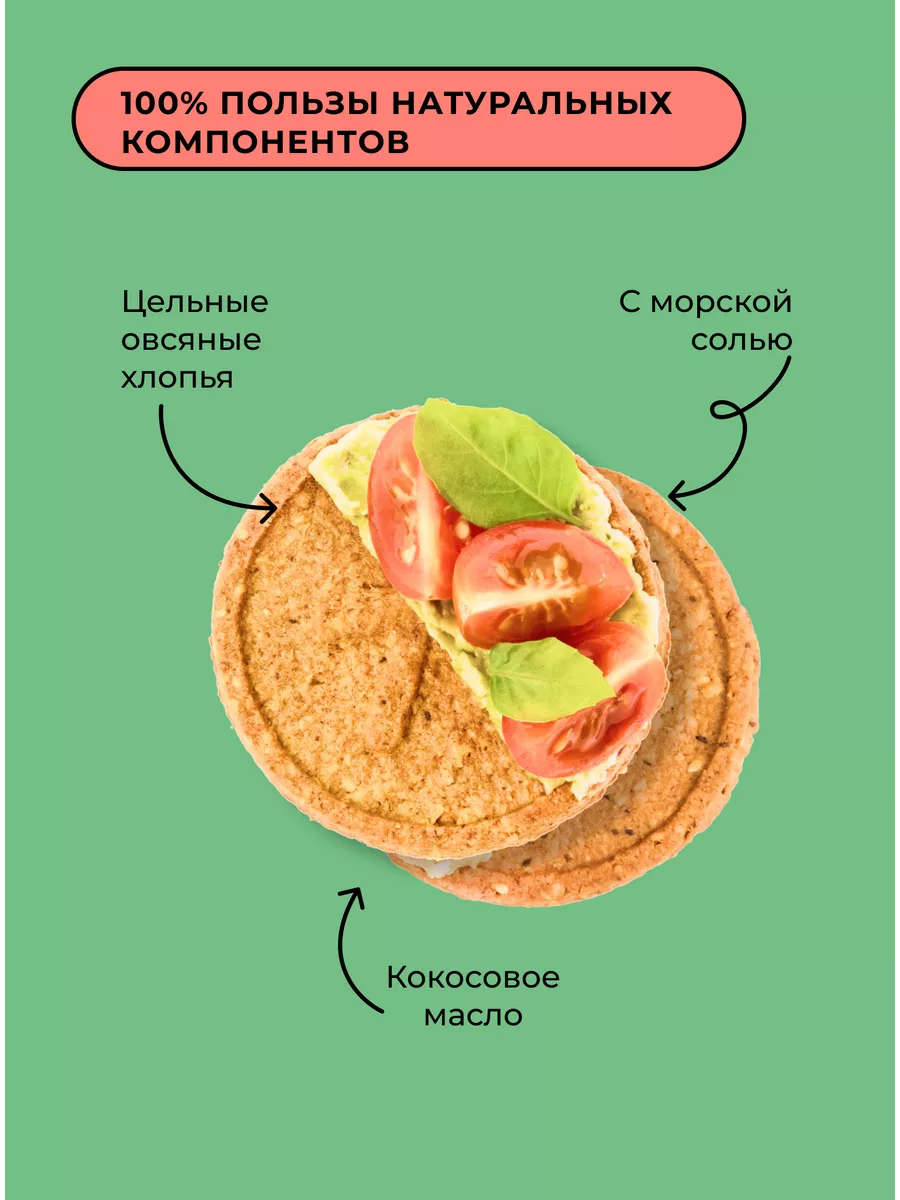 Овсяные крекеры без сахара c Морской солью, 10 шт Take a Bite 7307654  купить за 1 368 ₽ в интернет-магазине Wildberries