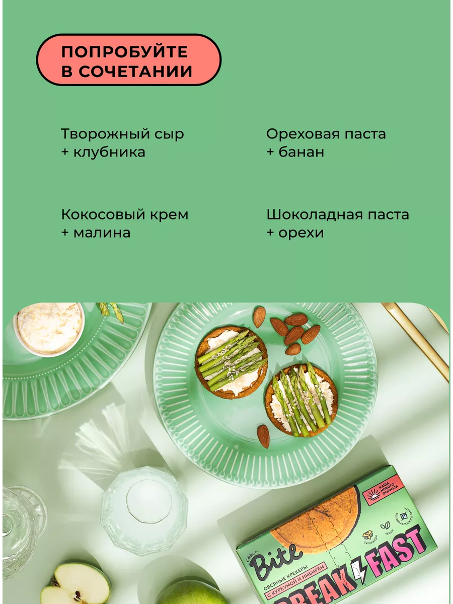 Овсяные крекеры без сахара c Морской солью, 10 шт Take a Bite 7307654  купить за 1 342 ₽ в интернет-магазине Wildberries