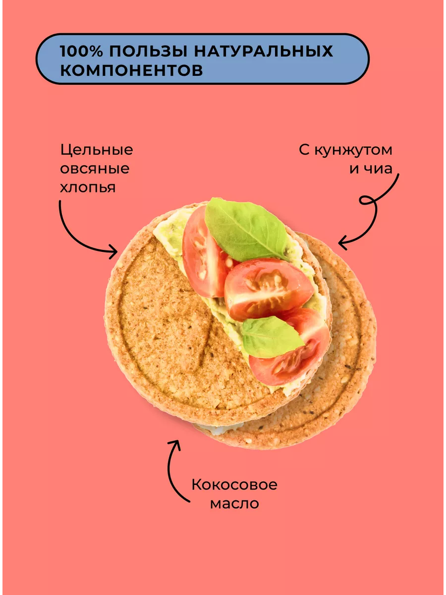 Овсяные крекеры без сахара c кунжутом и семенами чиа, 10 шт Take a Bite  7307657 купить за 1 235 ₽ в интернет-магазине Wildberries