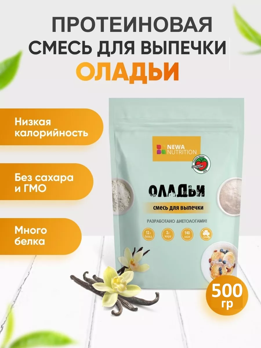 Протеиновая смесь для выпечки 200 гр Newa Nutrition 7307941 купить за 204 ₽  в интернет-магазине Wildberries