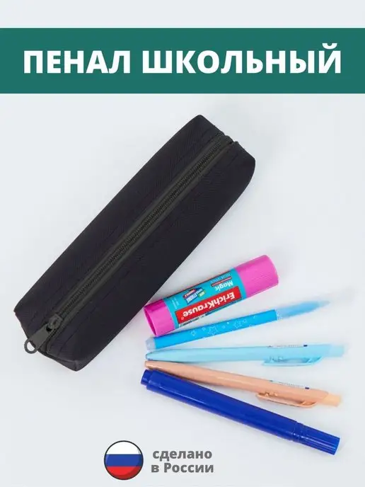 North star Пенал школьный черный, черный, фото 3
