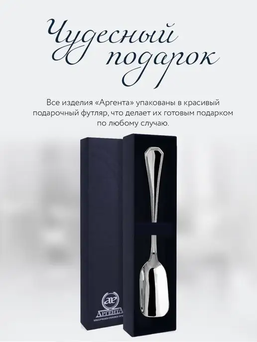 АргентА Совок для сахара "Элегант" серебряный, серебристый, фото 5