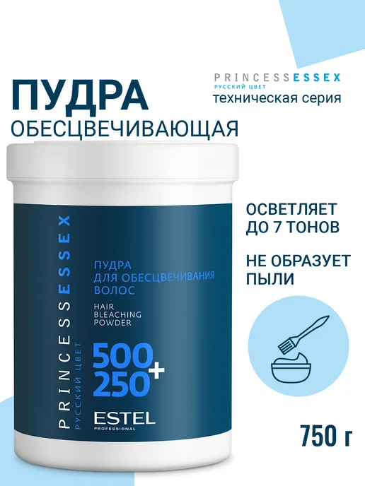 ESTEL Осветляющий порошок для волос PRINCESS ESSEX, 750 г, 750 г