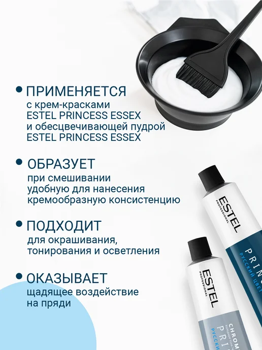 ESTEL Активатор PRINCESS ESSEX оксид 1,5% для тонирования 1000 мл, 1000 мл, фото 2