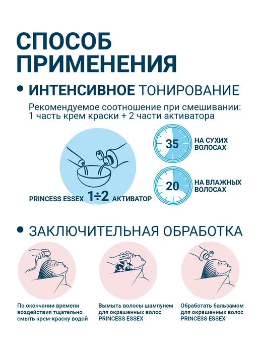 ESTEL Активатор PRINCESS ESSEX оксид 1,5% для тонирования 1000 мл, 1000 мл, фото 3