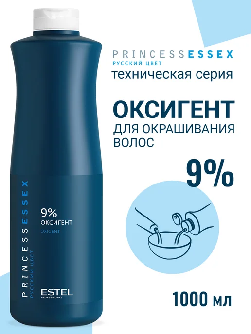ESTEL Окислитель PRINCESS ESSEX оксид 9%, 1000 мл, 1000 мл