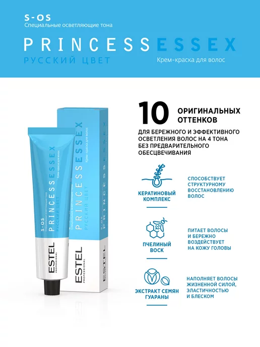 ESTEL Краска PRINCESS ESSEX S-OS 165 блонд фиолетовый красный, фиолетовый, фото 2
