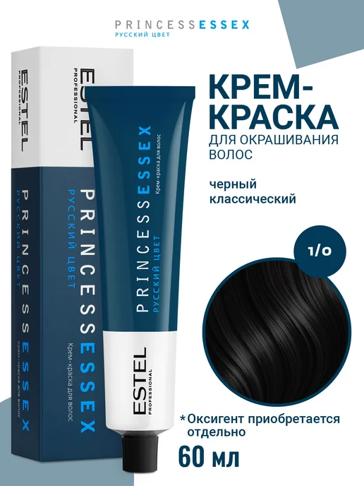 ESTEL Краска для волос черная PRINCESS ESSEX 1.0, 60 мл, 60 мл
