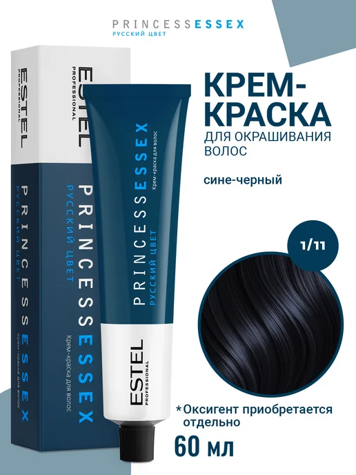 ESTEL Краска для волос иссиня черная PRINCESS ESSEX 1.11, 60 мл, 60 мл