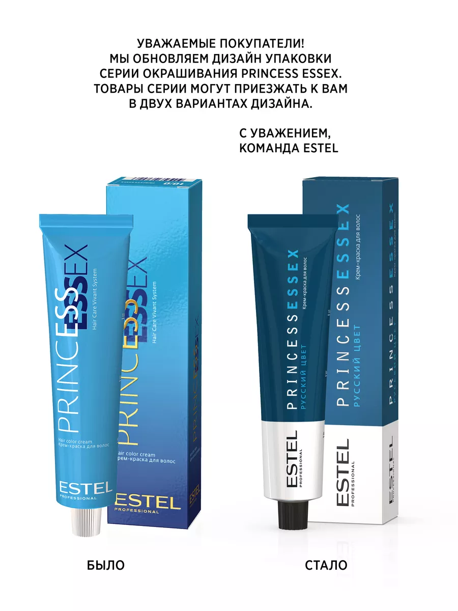 ESTEL Professional