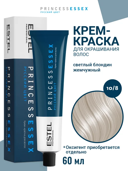 ESTEL Краска для волос PRINCESS ESSEX 10.8 светлый блонд жемчужный, светлый