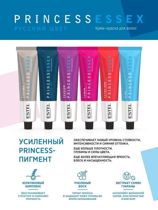 ESTEL Краска для волос PRINCESS ESSEX 5.7 светлый шатен коричневый, коричневый, фото 3