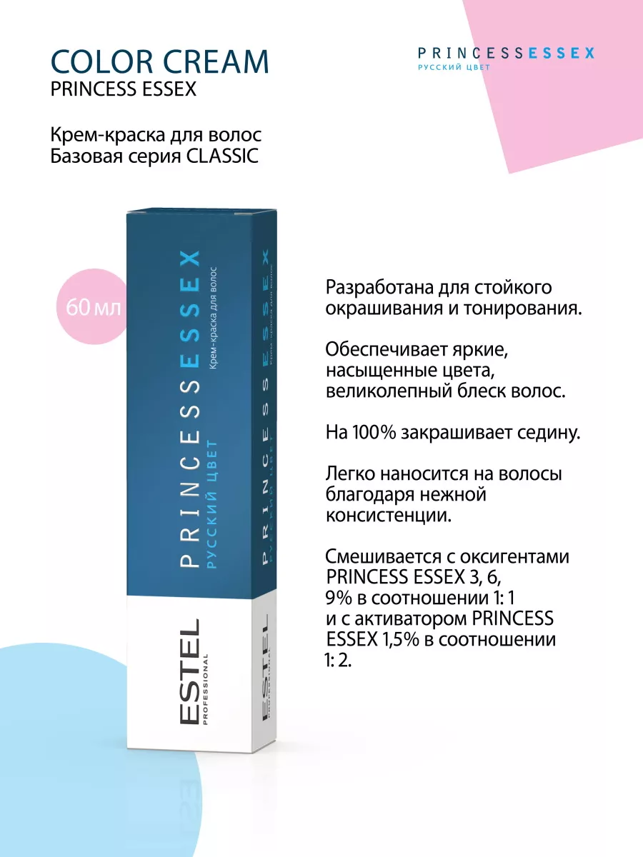 ESTEL Newtone 7.44 (русый интенсивно-рыжий) тонирующая маска для волос.