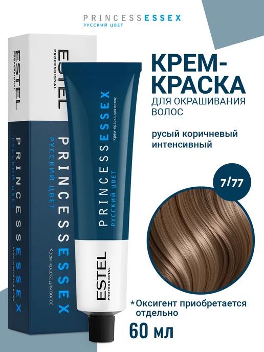 ESTEL Краска для волос PRINCESS ESSEX 7.77 русый коричневый 60 мл, 60 мл