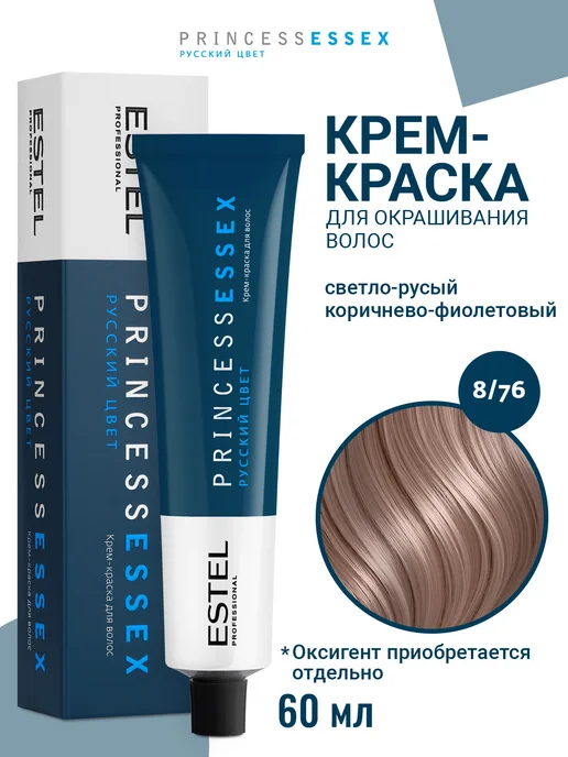ESTEL Краска для волос PRINCESS ESSEX 8.76 светло русый коричневый, коричневый