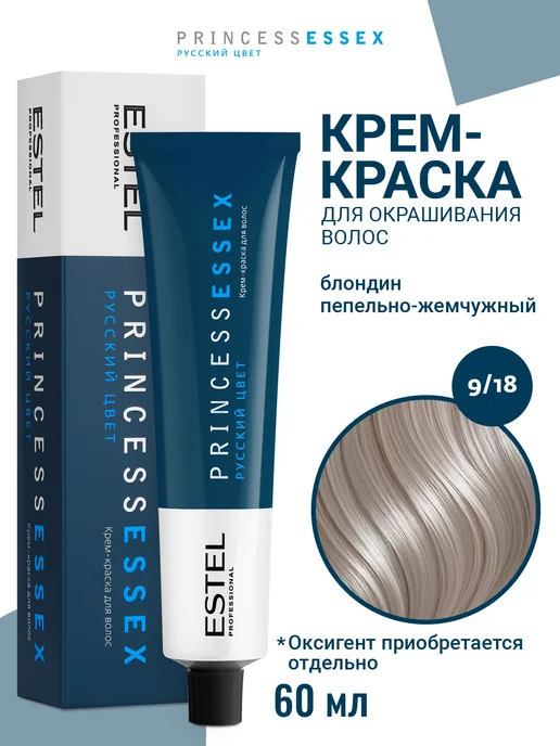 ESTEL Краска для волос PRINCESS ESSEX 9.18 блондин пепельный 60 мл, 60 мл