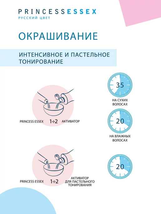 ESTEL Краска для волос PRINCESS ESSEX 9.18 блондин пепельный 60 мл, 60 мл, фото 10