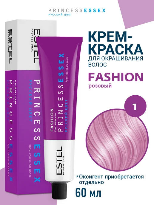 ESTEL Краска для волос розовая 1 PRINCESS ESSEX FASHION 60 мл, 60 мл