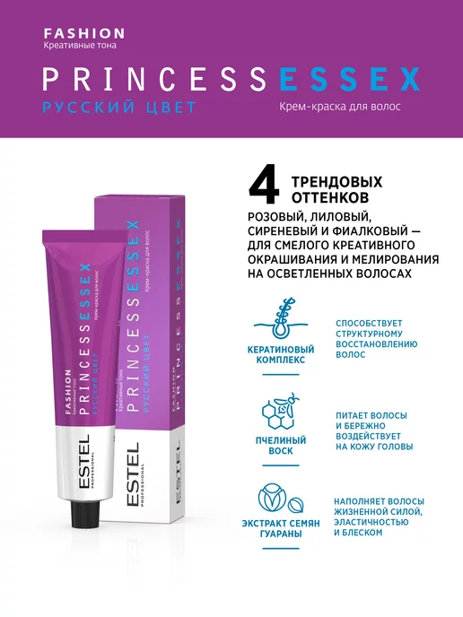 ESTEL Краска для волос розовая 1 PRINCESS ESSEX FASHION 60 мл, 60 мл, фото 2