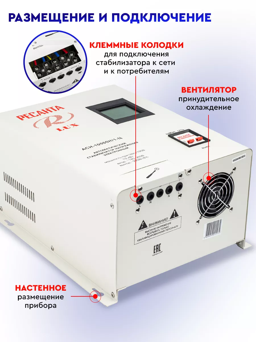 Стабилизатор напряжения АСН-10 000 Н/1-Ц Ресанта 7319359 купить за 18 390 ₽  в интернет-магазине Wildberries