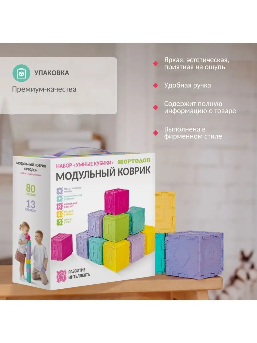 Коврики Smart Kids - купить, цены на Коврики Smart Kids для детей в интернет-магазине Kari