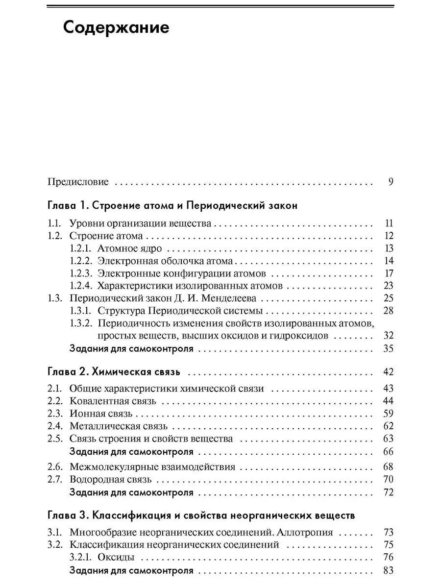 Химия ОГЭ ЕГЭ 2024 Справочник Грамота (АСТ-ПРЕСС ШКОЛА) 7320226 купить за  623 ₽ в интернет-магазине Wildberries