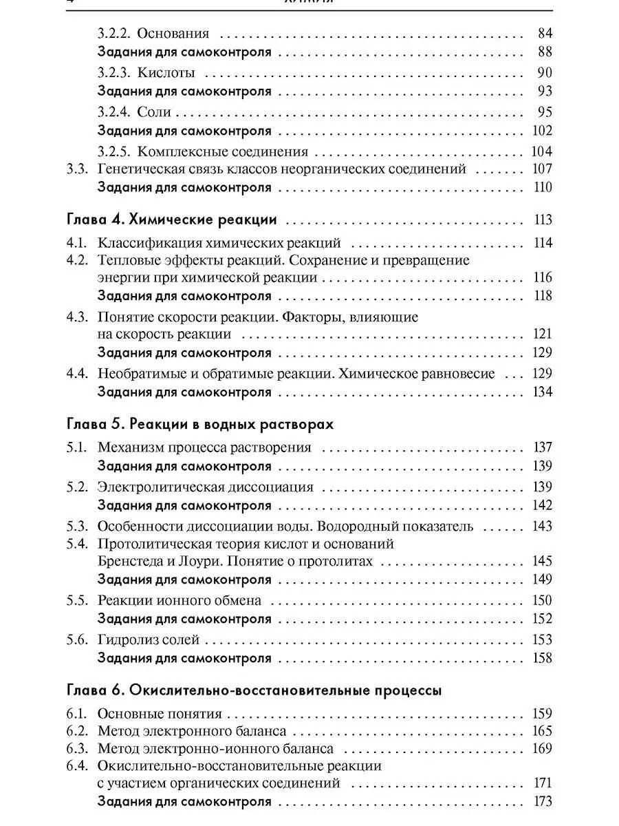 Химия ОГЭ ЕГЭ 2024 Справочник Грамота (АСТ-ПРЕСС ШКОЛА) 7320226 купить за  623 ₽ в интернет-магазине Wildberries