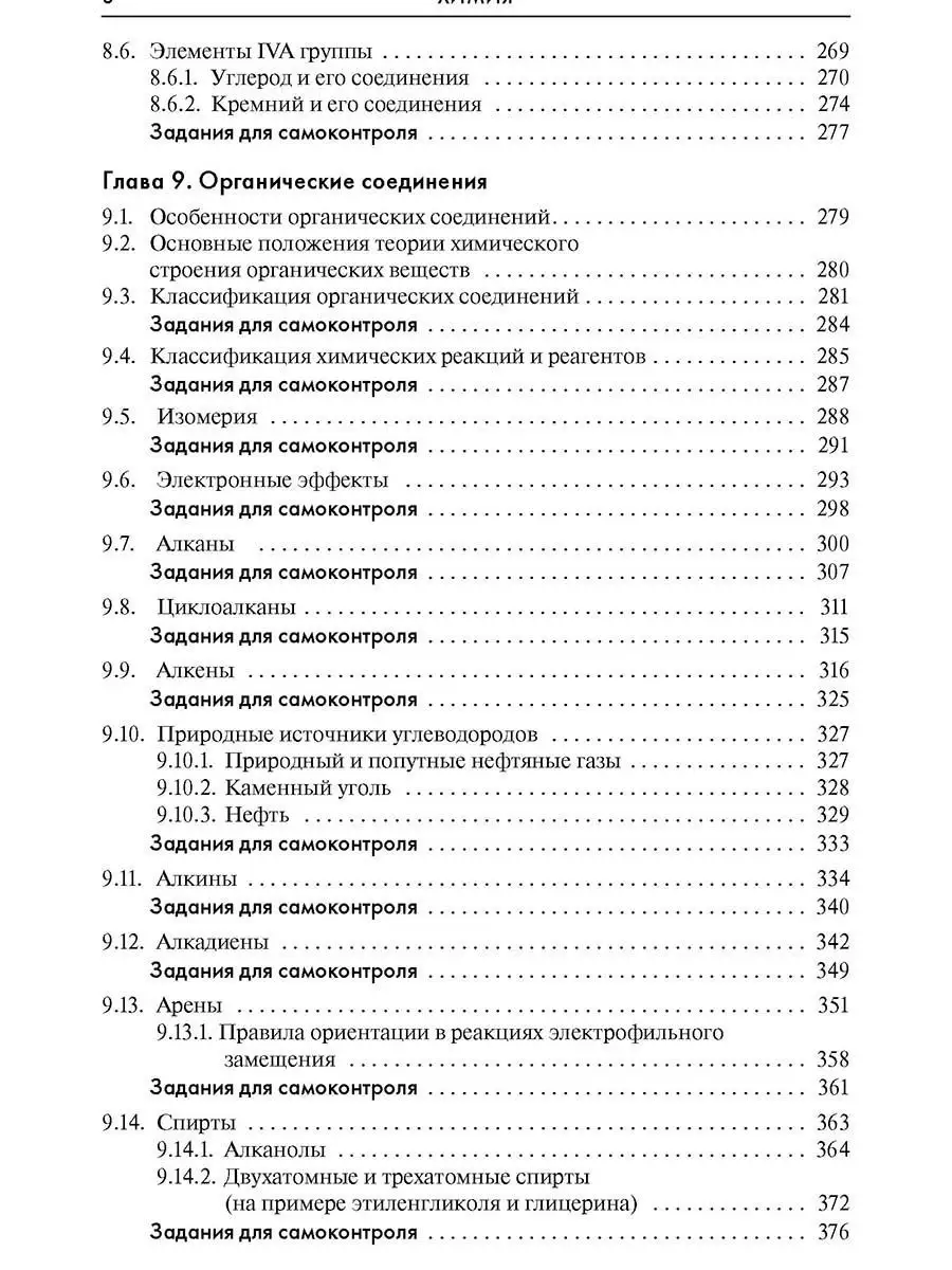 Химия ОГЭ ЕГЭ 2024 Справочник Грамота (АСТ-ПРЕСС ШКОЛА) 7320226 купить за  623 ₽ в интернет-магазине Wildberries