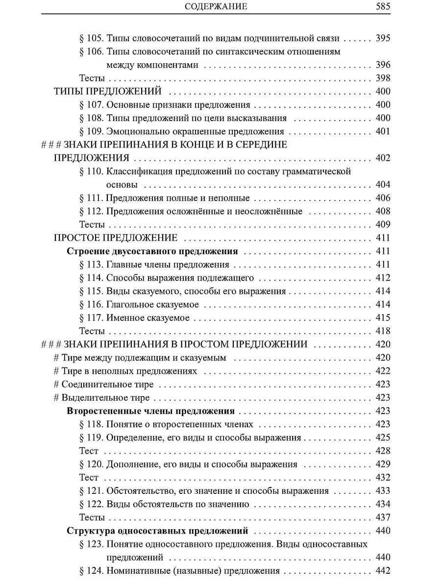 Русский язык ОГЭ ЕГЭ 2024. Справочник для поступающих Грамота (АСТ-ПРЕСС  ШКОЛА) 7320260 купить за 608 ₽ в интернет-магазине Wildberries