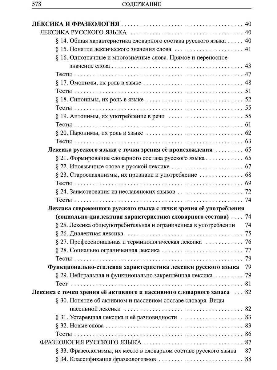 Русский язык ОГЭ ЕГЭ 2024. Справочник для поступающих Грамота (АСТ-ПРЕСС  ШКОЛА) 7320260 купить за 608 ₽ в интернет-магазине Wildberries