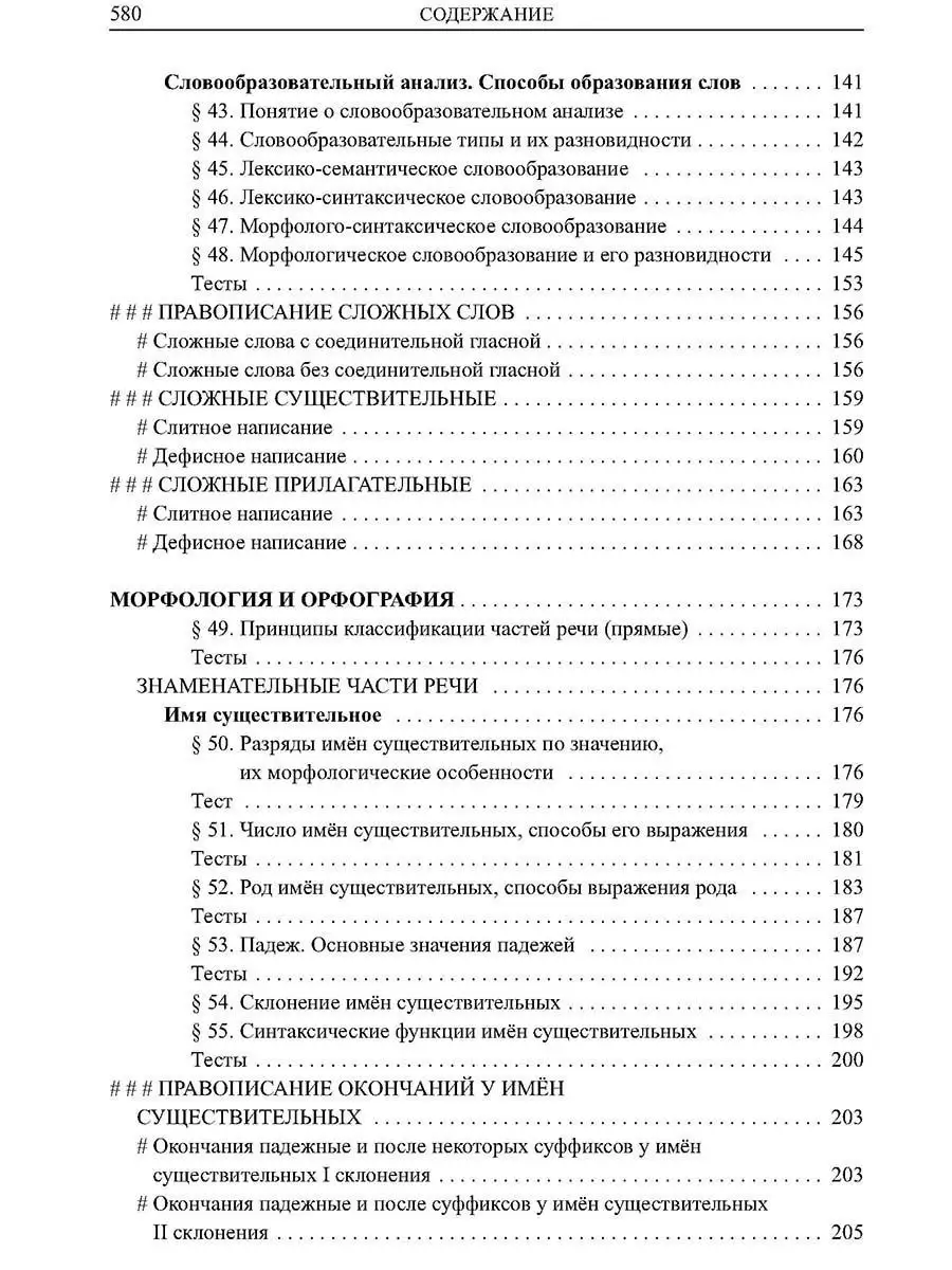 Русский язык ОГЭ ЕГЭ 2024. Справочник для поступающих Грамота (АСТ-ПРЕСС  ШКОЛА) 7320260 купить за 608 ₽ в интернет-магазине Wildberries