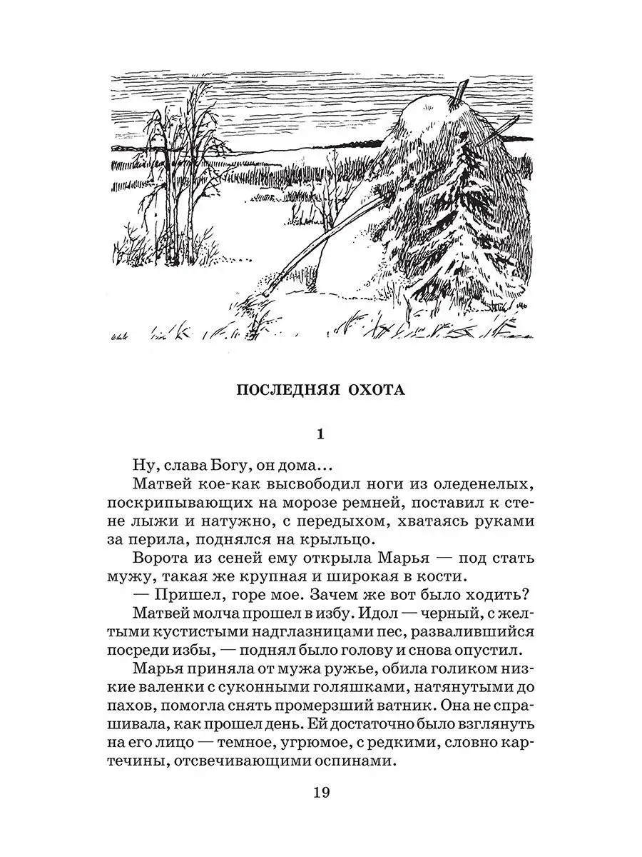 О чем плачут лошади Абрамов Ф.А. Детская литература 7320929 купить в  интернет-магазине Wildberries