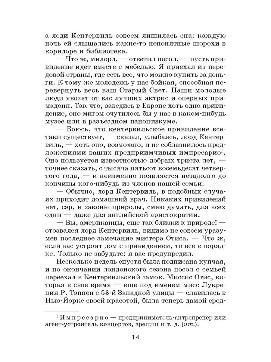 Сказки Оскар Уайльд Детская литература 7320931 купить за 398 ₽ в  интернет-магазине Wildberries