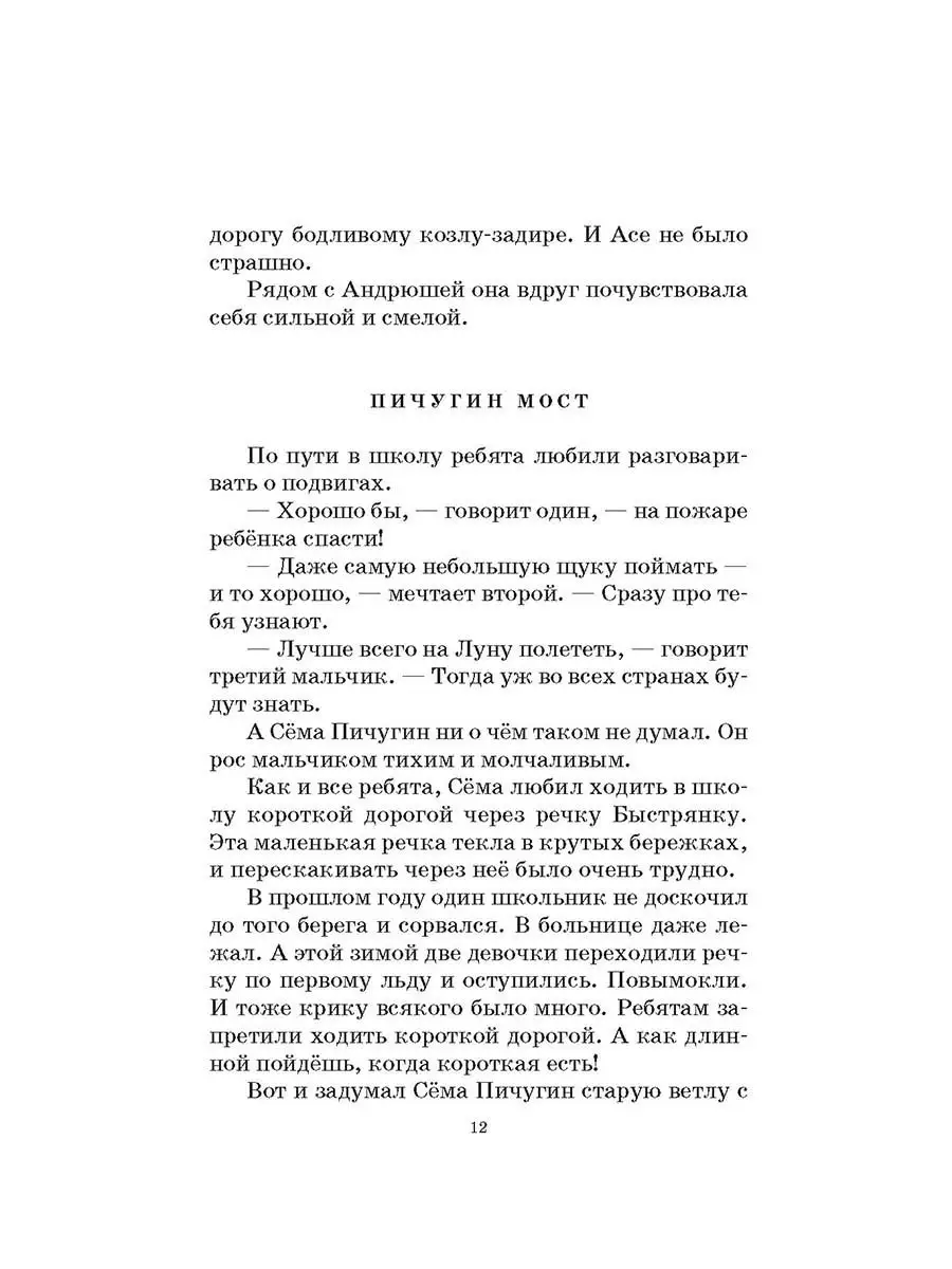 На все цвета радуги Пермяк Е.А Детская литература 7320932 купить в  интернет-магазине Wildberries