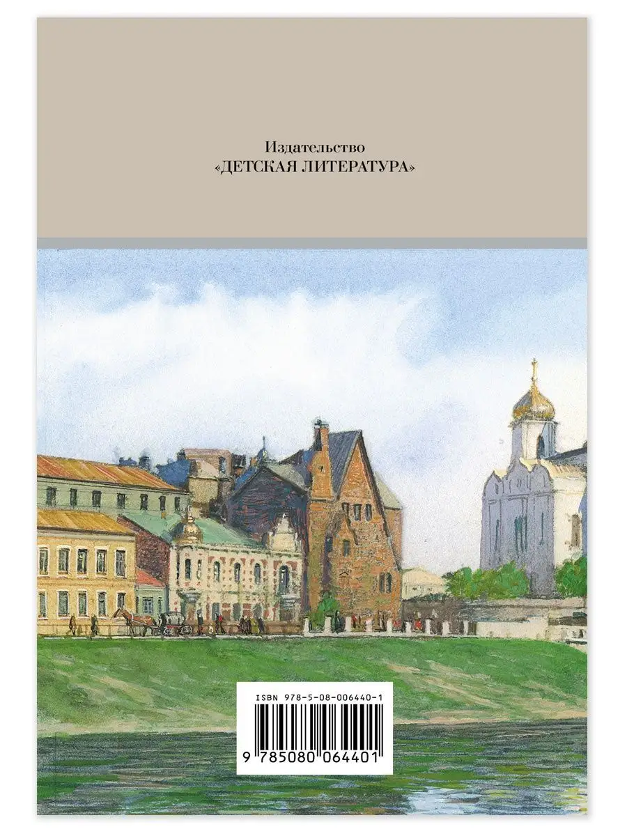 Лето Господне Шмелев И.С. Школьная библиотека Детская литература 7320962  купить за 456 ₽ в интернет-магазине Wildberries