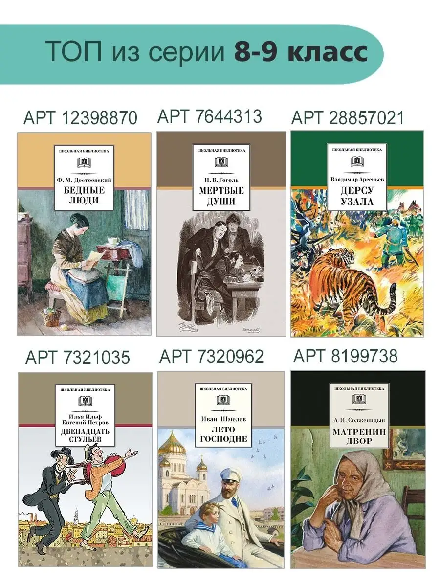 Третий в пятом ряду Алексин А.Г. Внеклассное чтение Детская литература  7320980 купить за 554 ₽ в интернет-магазине Wildberries