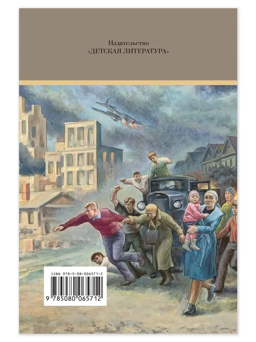 Дети блокады Сухачев М.П. Книги о войне детям Детская литература 7321004  купить за 376 ₽ в интернет-магазине Wildberries